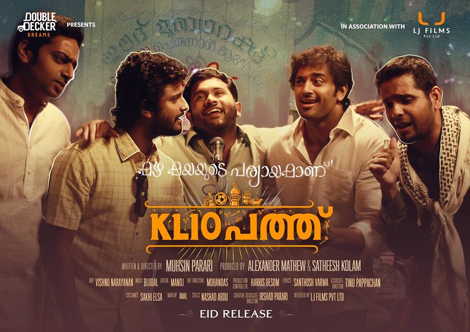 കെ.എല്‍ 10 പത്തിന്‍െറ ഫ്സ്റ്റ് ലുക് പോസ്റ്റര്‍